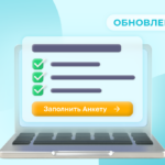 Подключение к НаПоправку стало проще