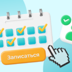 Когда привычные каналы проседают: как онлайн-запись помогает не терять пациентов