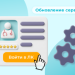 Обновили инструменты продвижения в личном кабинете